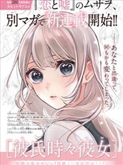 异能档案室 漫改海报