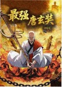 黑塔档案 动漫海报